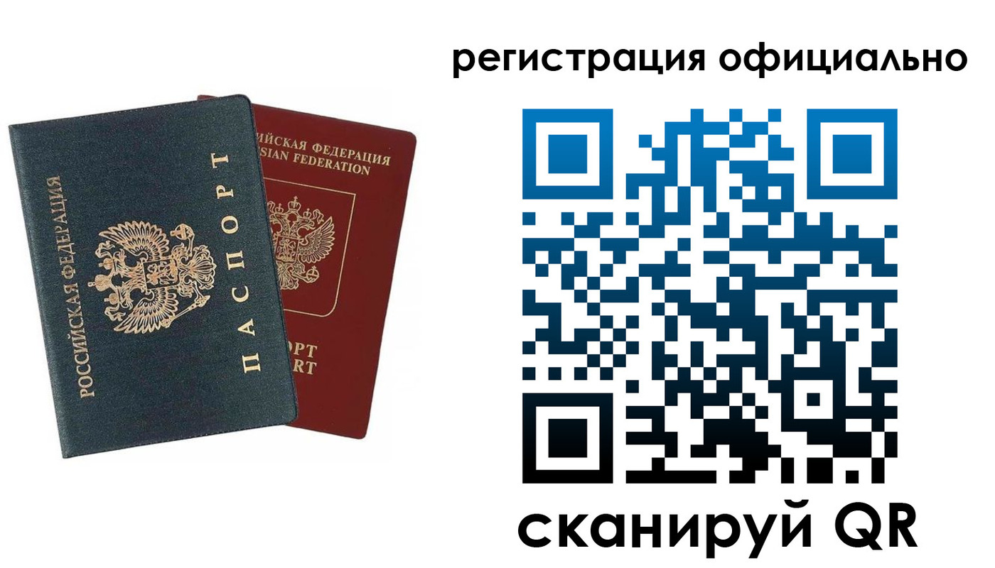 временная регистрация надежно в Миллерово