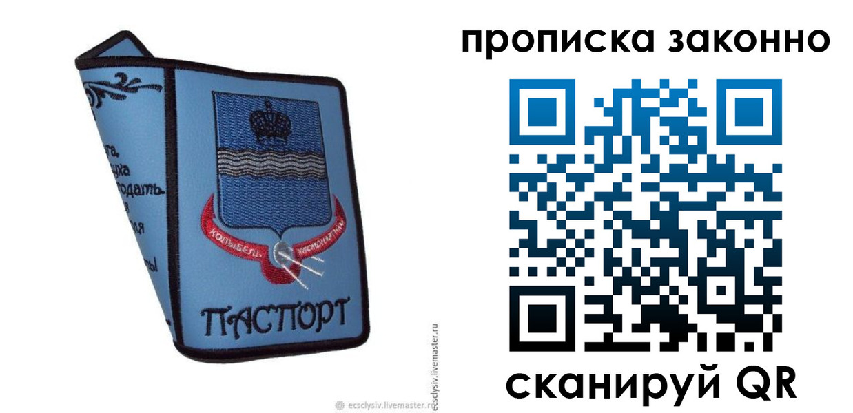 регистрация для дет. сада в Миллерово