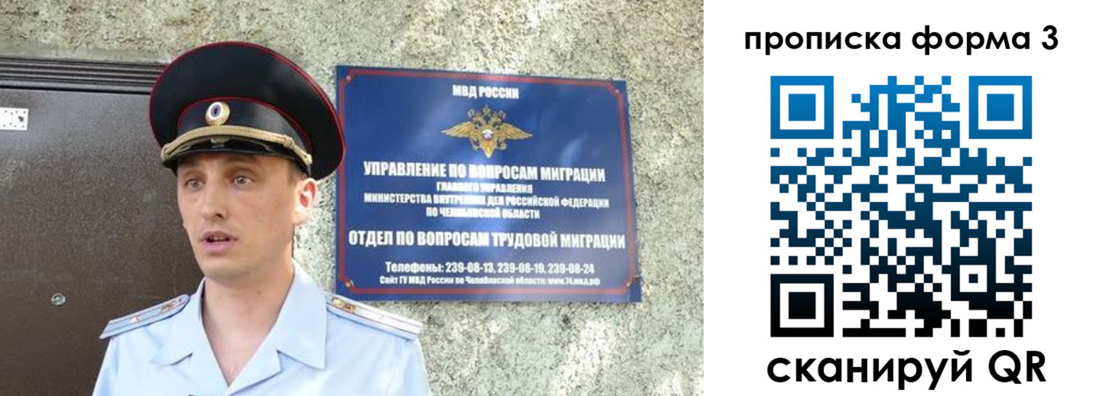 временная регистрация недорого в Миллерово